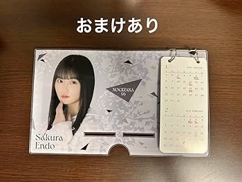 乃木坂46 - 遠藤さくら　直筆サイン　生写真　2023年　カレンダー　抽選特典　乃木坂46 Amazon.co.jp: 乃木坂46 遠藤さくら 個別卓上カレンダー 2023